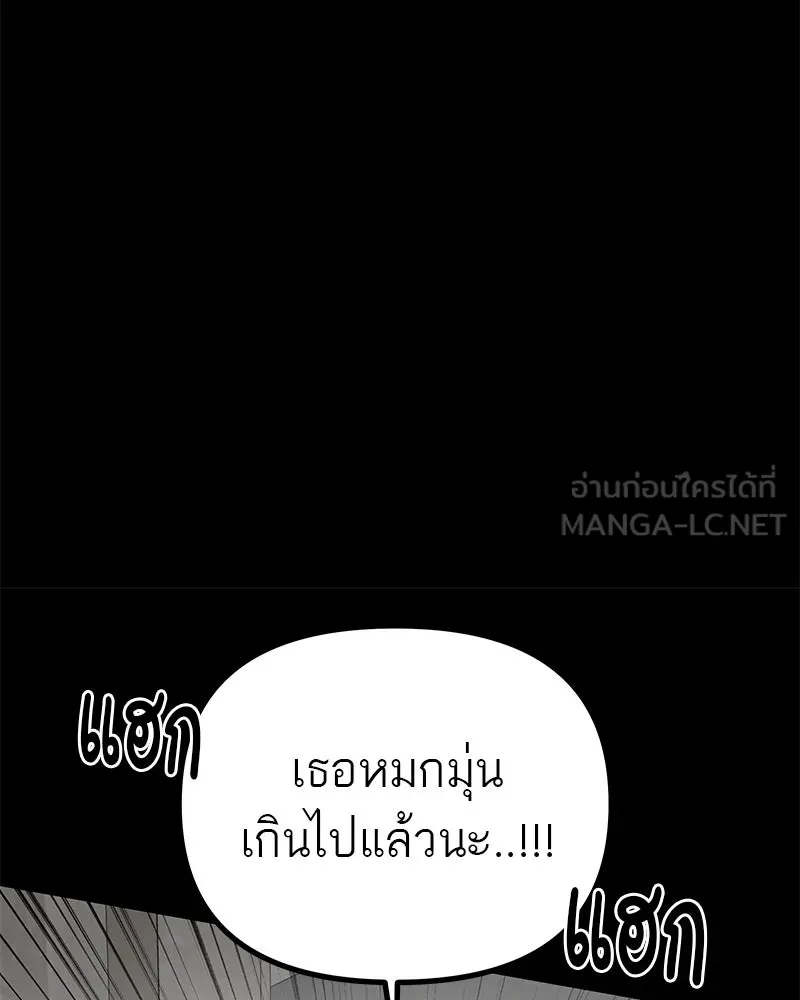 สี่สาวชาวกี ตอนที่ 30 งานศพของจุนฮี รูปที่ 57