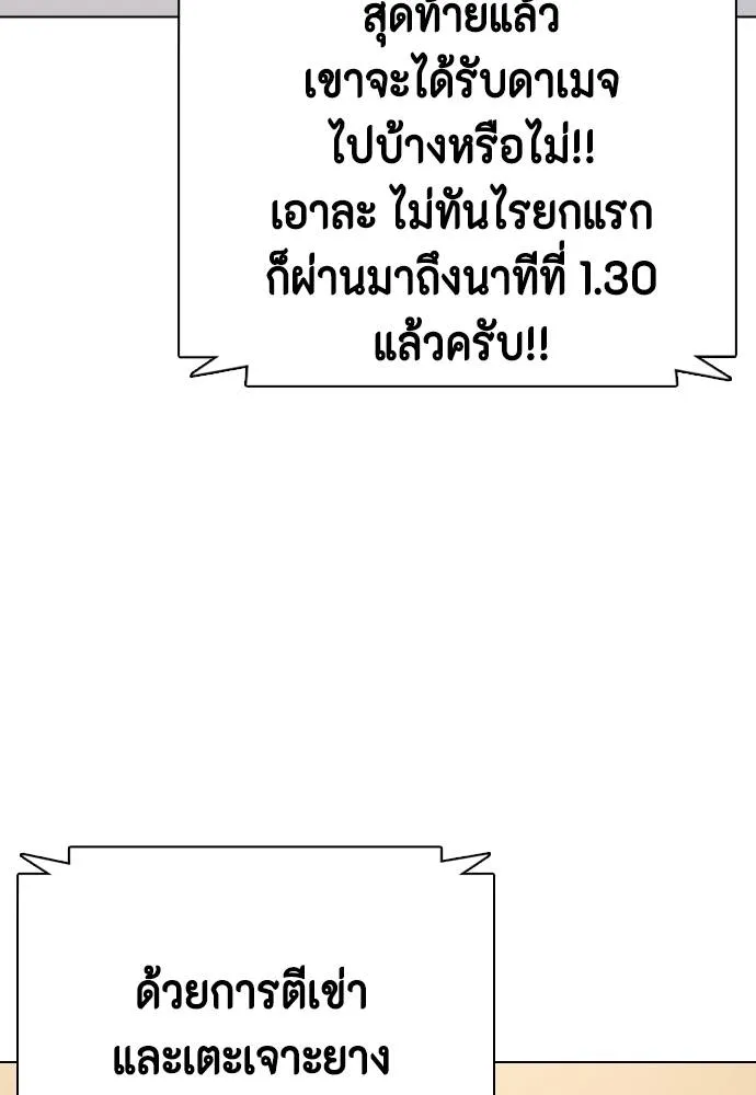 หมาหัวเน่า ตอนที่ 93 รูปที่ 79