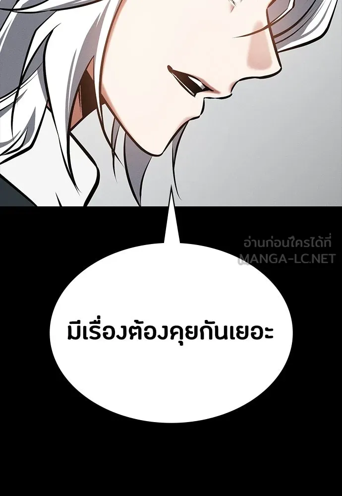 มือสังหารพันธุ์อมตะ ตอนที่ 88 รูปที่ 21