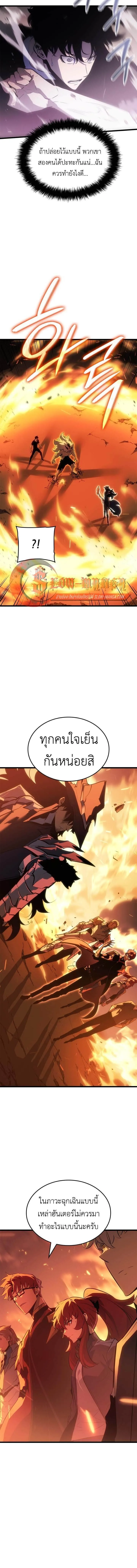 Solo Leveling_ Ragnarok โซโล_เลเวลล_ง แร_คนาร_อค ตอนที่ ตอนที่ 53 รูปที่ 13