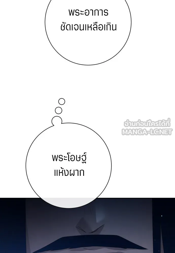 ชิงชีวิตพลิกลิขิตชะตา ตอนที่ 173. หม่อมฉันคือไซคี โพลีเพคะ(2) รูปที่ 9