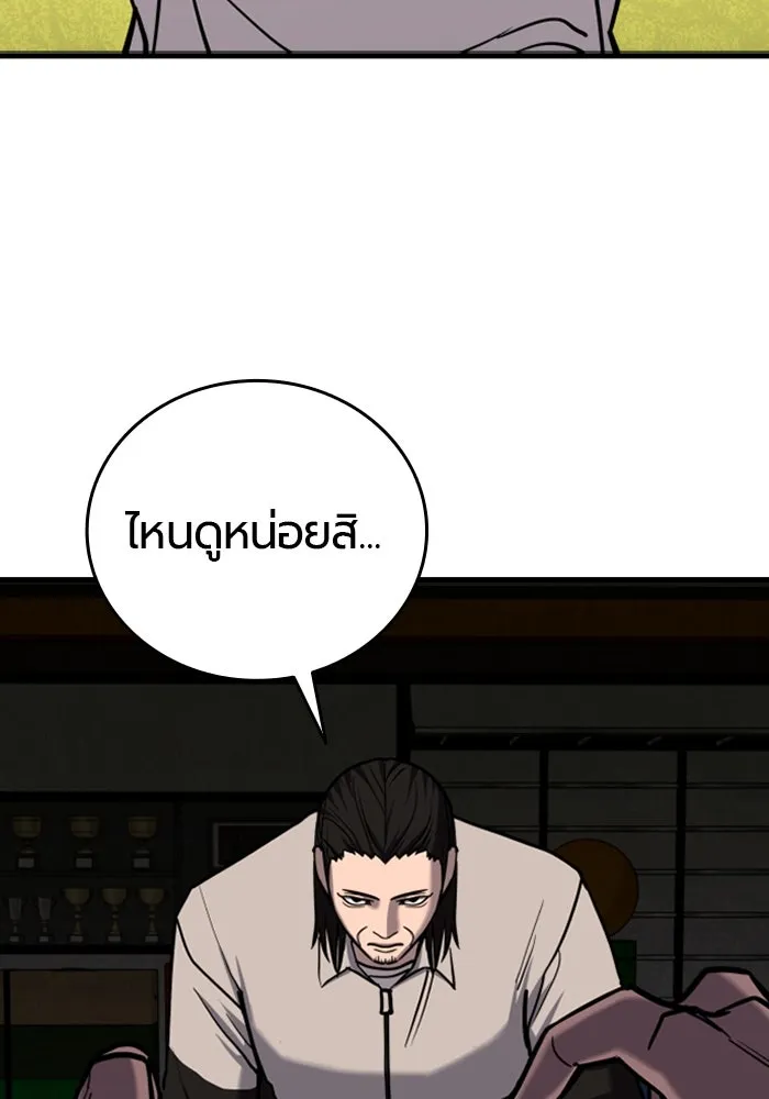 มือพิพากษา ตอนที่ 10 รูปที่ 53