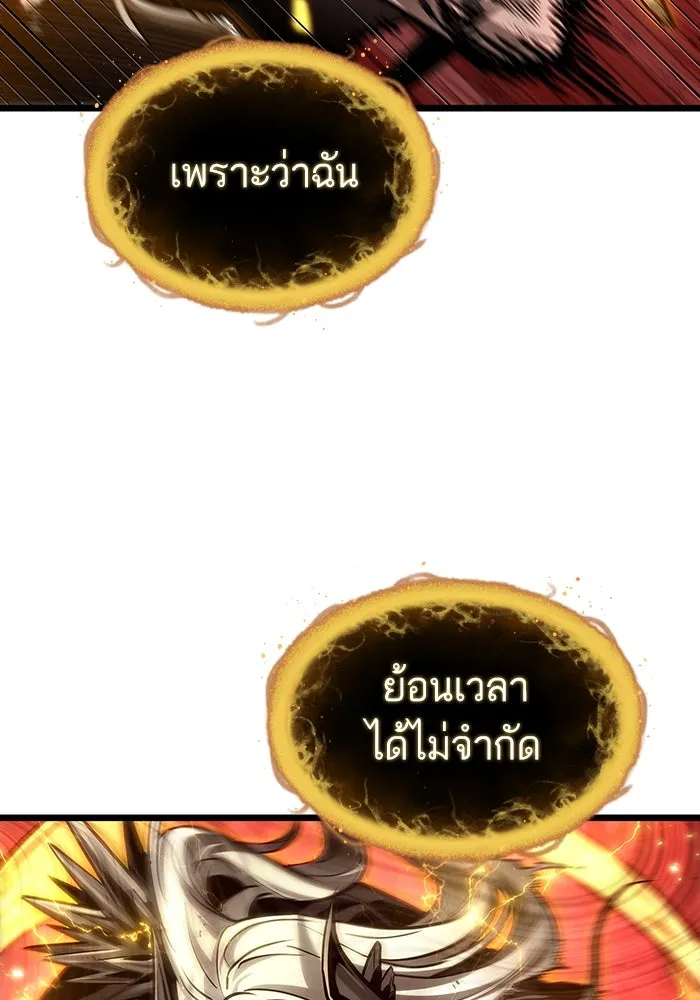 หลังวันสิ้นโลก ตอนที่ 160 รูปที่ 83
