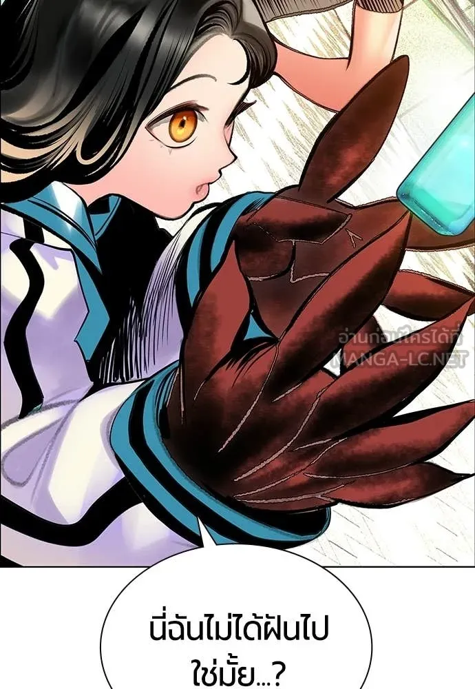 Jungle Juice ตอนที่ 177 รูปที่ 7