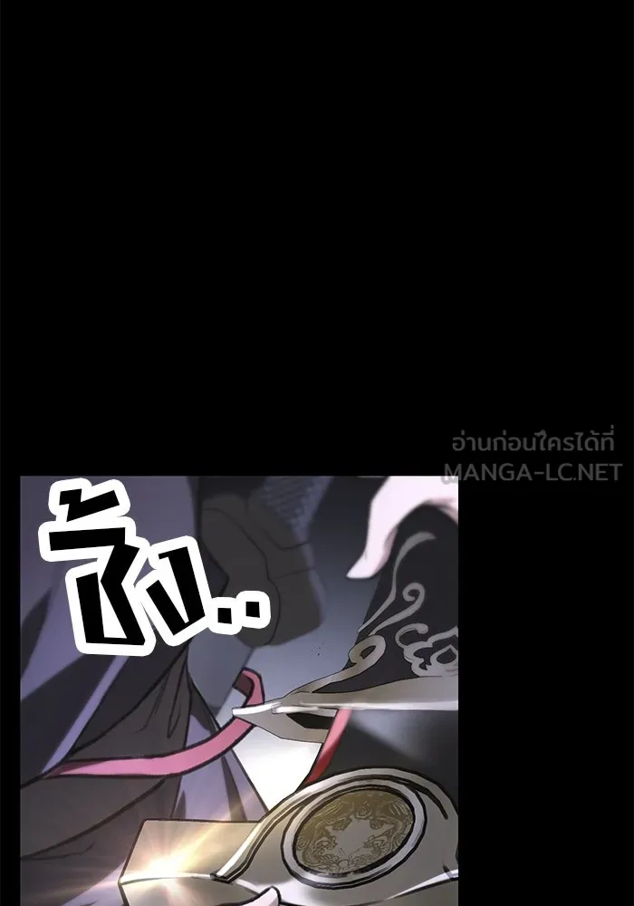ดาบแห่งจักรพรรดิ ตอนที่ 35 รูปที่ 27