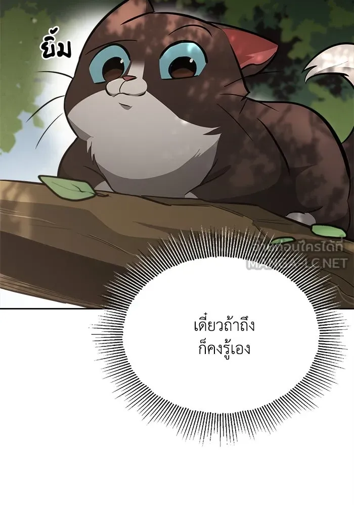 ชีวิตพลิกผันของลอร์ดผู้เกียจคร้าน ตอนที่ 58 อัจริยะที่ไม่รู้ตัว รูปที่ 126