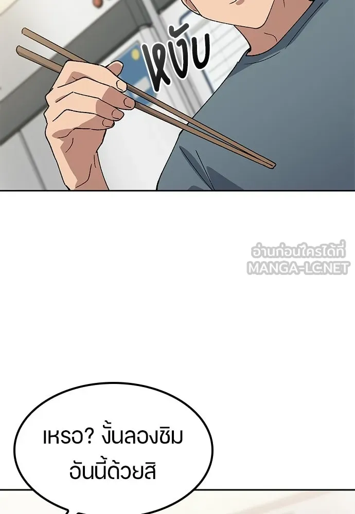 ตั้งแคมป์ฮีลใจในต่างโลก ตอนที่ 77 รูปที่ 78