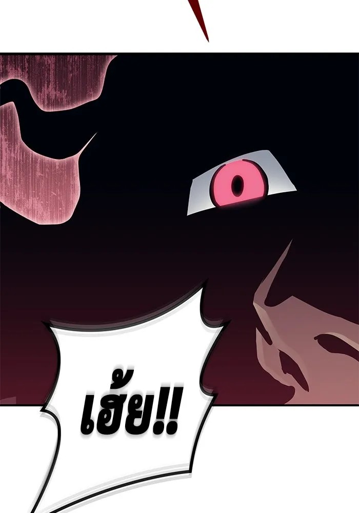 อูเร็ค มาซิโน่ ตอนที่ 1 ชั้นของการทดสอบ รูปที่ 257