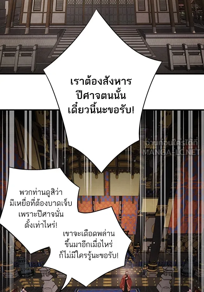 อาซา ตอนที่ 6 ข้อตกลง รูปที่ 45
