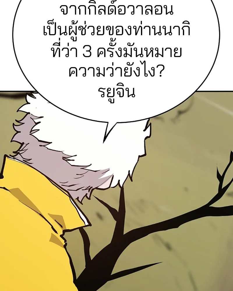 Player ตอนที่ 121 รูปที่ 22