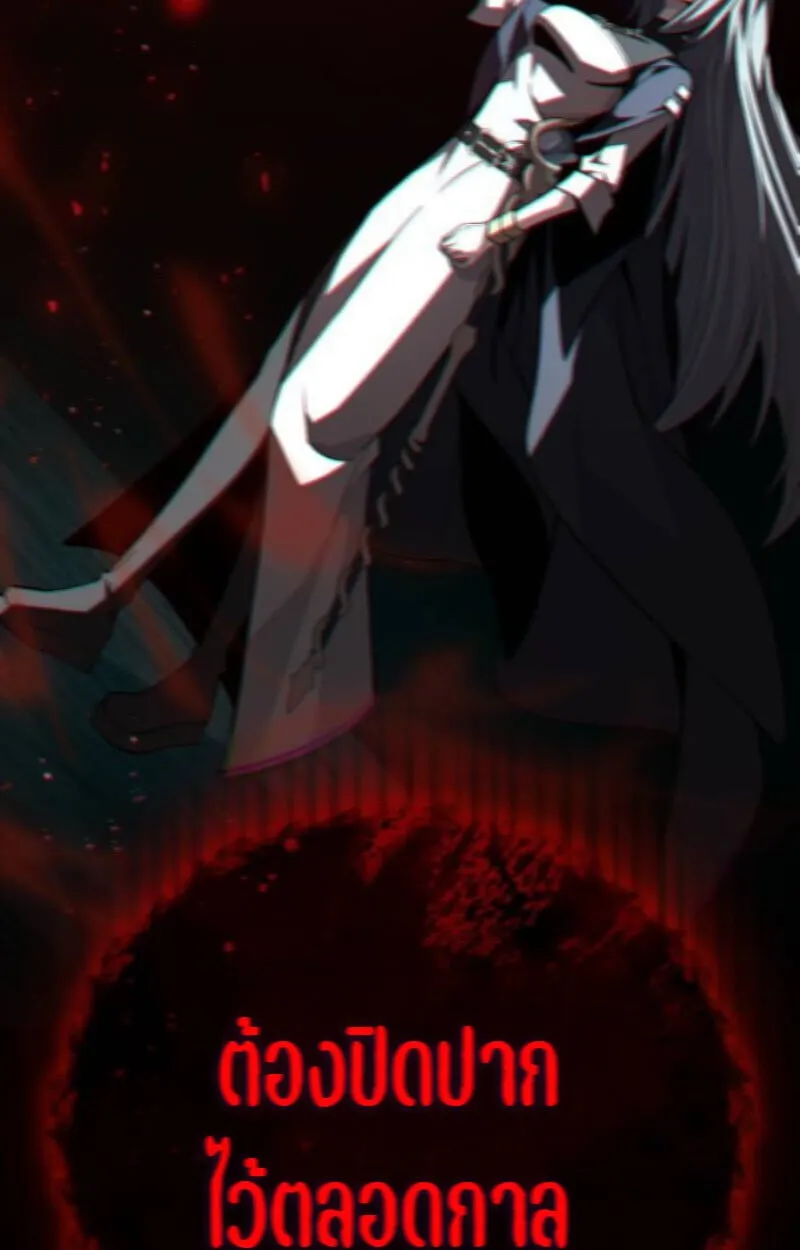 Raising Villains the Right Way ฉ_นกลายเป_นผ_สน_บสน_นของเหล_าต_วร_าย ตอนที่ ตอนที่ 13 รูปที่ 21