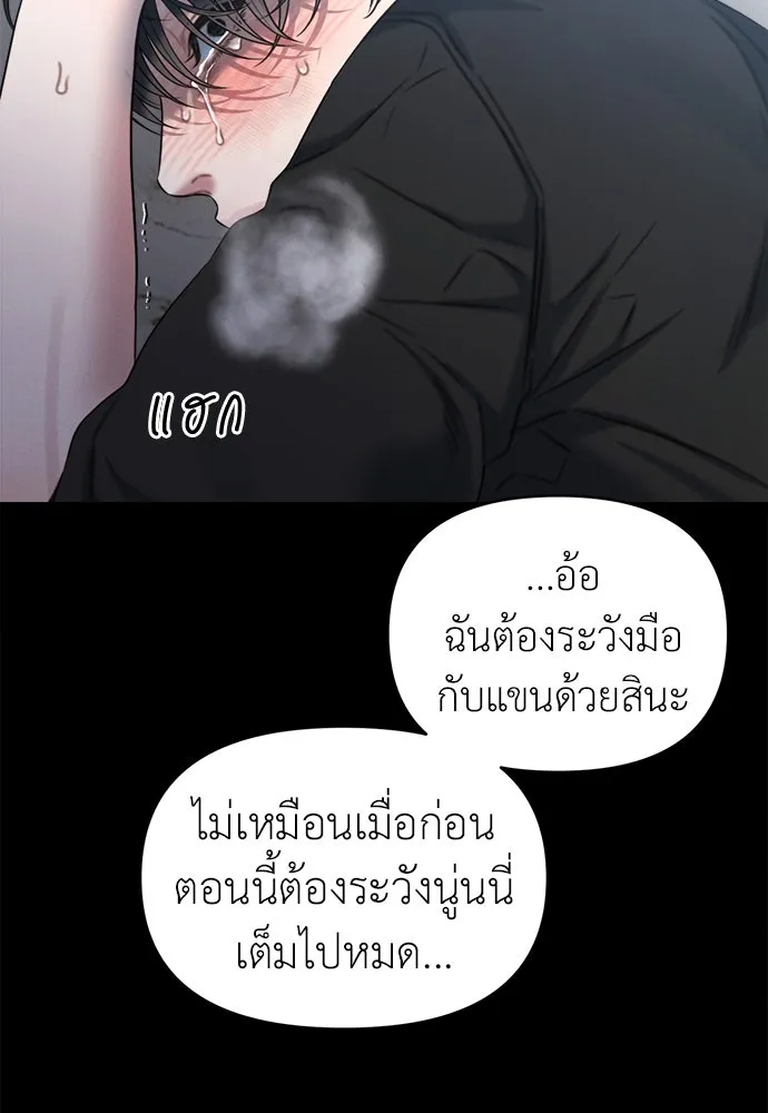 ปรารถนารักอันงดงาม ตอนที่ 103 รูปที่ 74