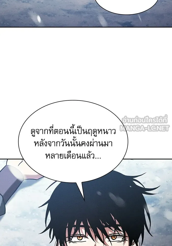 นักดาบอัจฉริยะจากอะคาเดมี ตอนที่ 131 รูปที่ 27