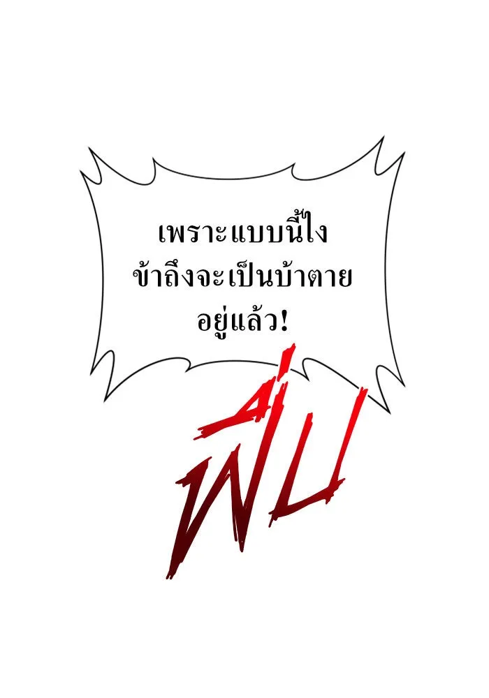 ชิงชีวิตพลิกลิขิตชะตา ตอนที่ 66. ดำเนินการพิจารณาคดี รูปที่ 34