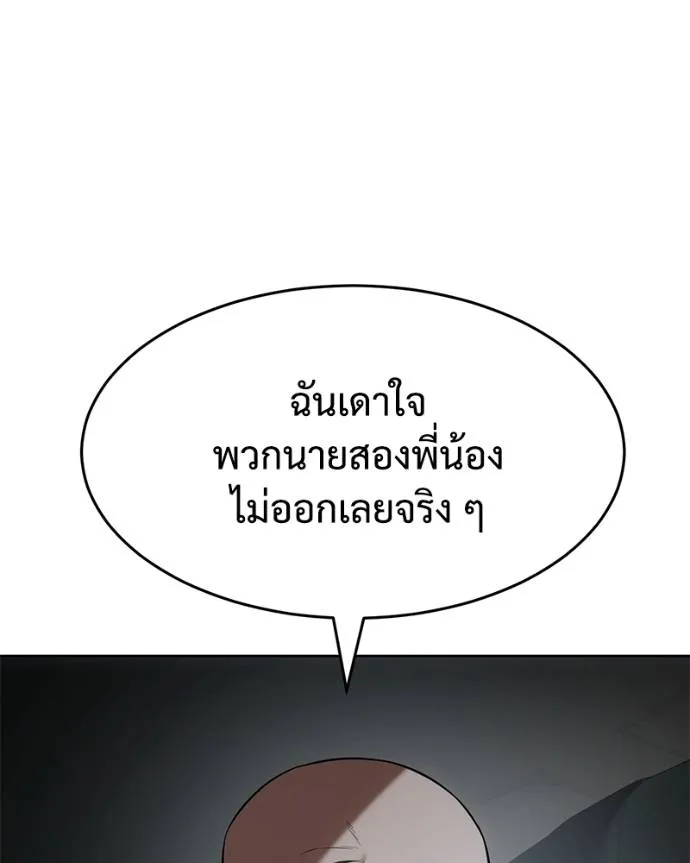 Baek XX ตอนที่ 102 รูปที่ 83