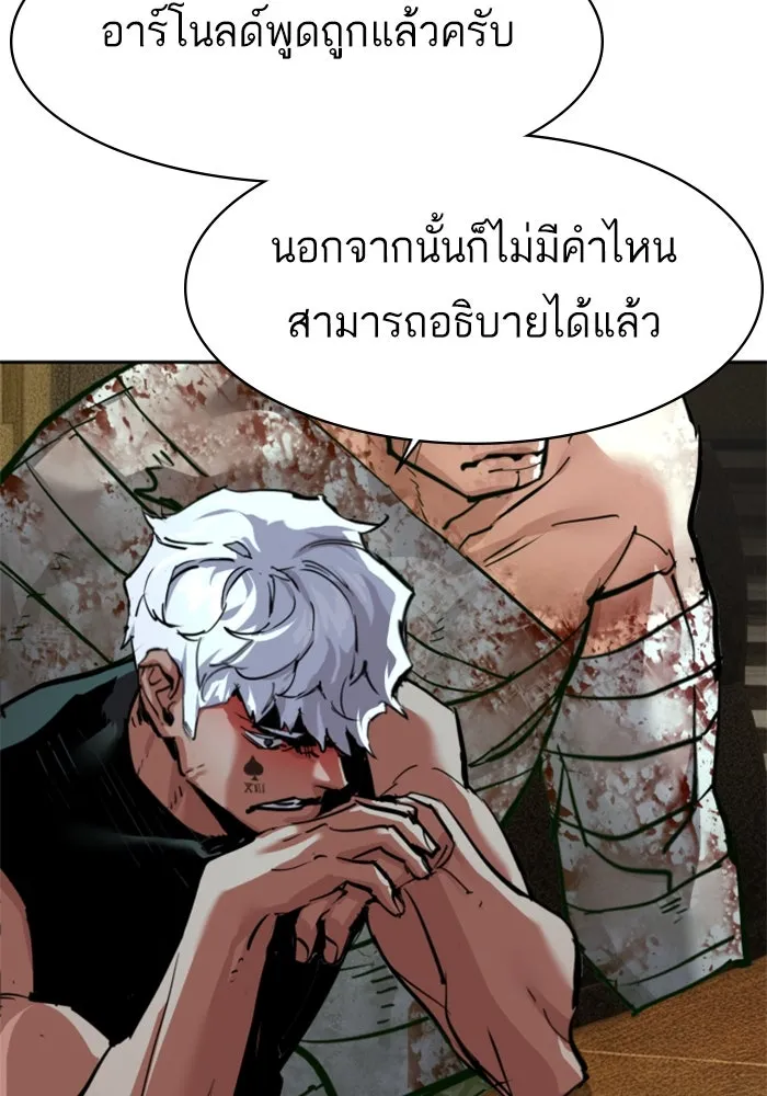 พี่ชายสายบอดี้การ์ด ตอนที่ 254 รูปที่ 106