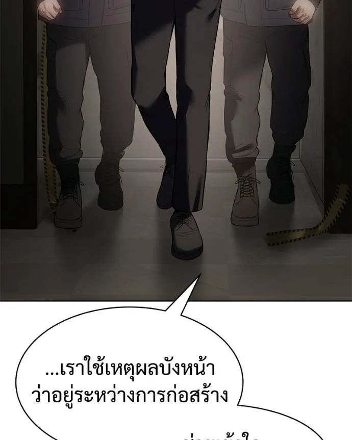 Baek XX ตอนที่ 106 รูปที่ 121