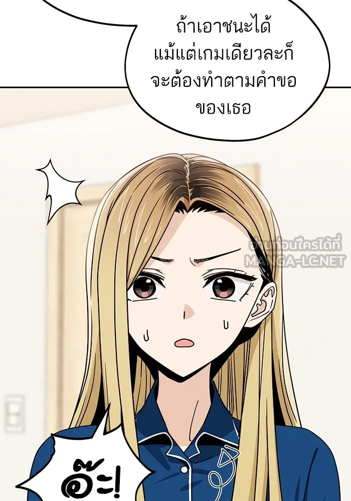 โชคชะตานำพารัก ตอนที่ 65 กำหนดไว้แล้วนี่นา รูปที่ 63