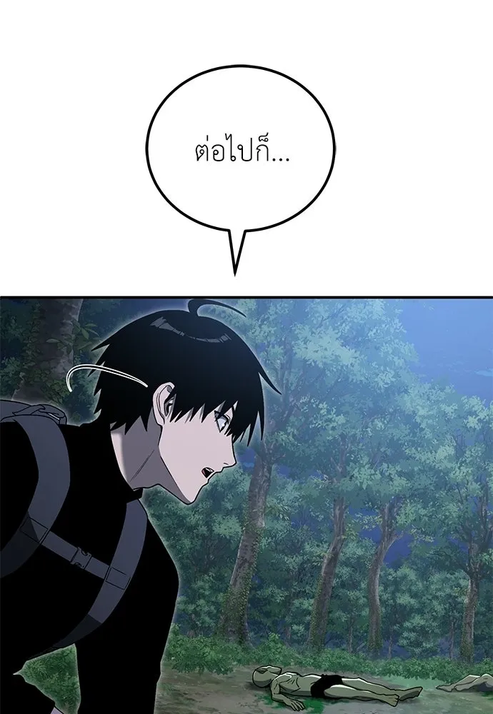 ผู้เชี่ยวชาญวันสิ้นโลก ตอนที่ 16 รูปที่ 116
