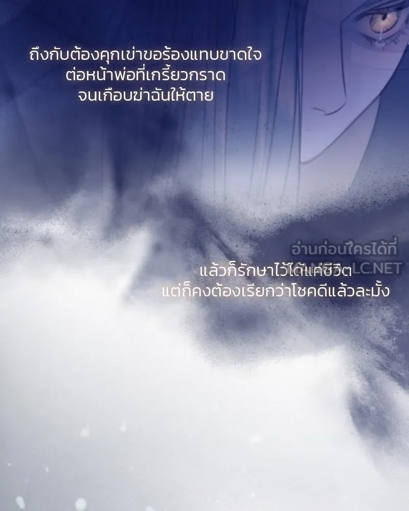 เซเรน่า ตอนที่ 104 รูปที่ 87