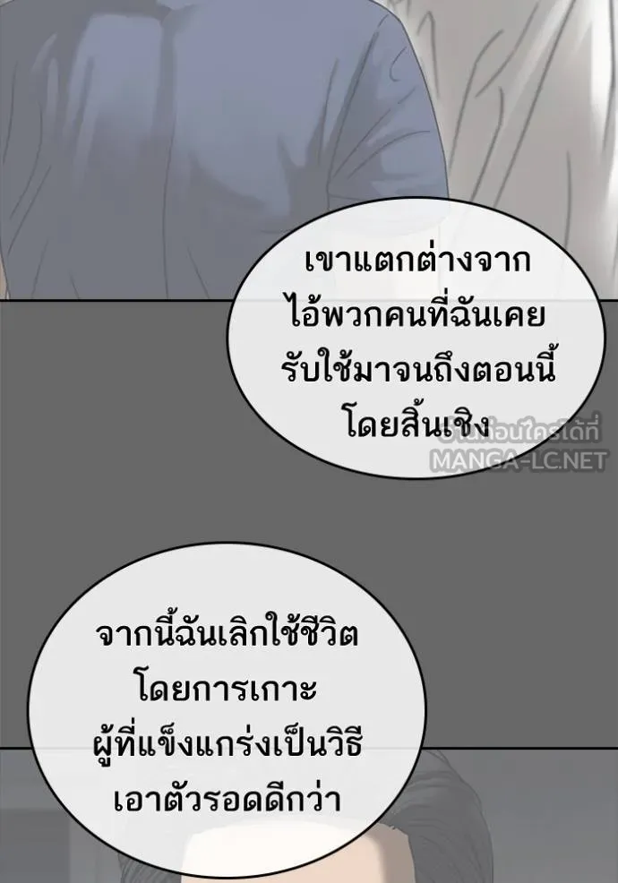 ชีวิตเวรเอ๊ย ตอนที่ 58 รูปที่ 3