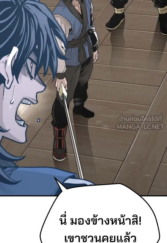 เส้นทางสู่เทพมาร ตอนที่ 77 รูปที่ 54