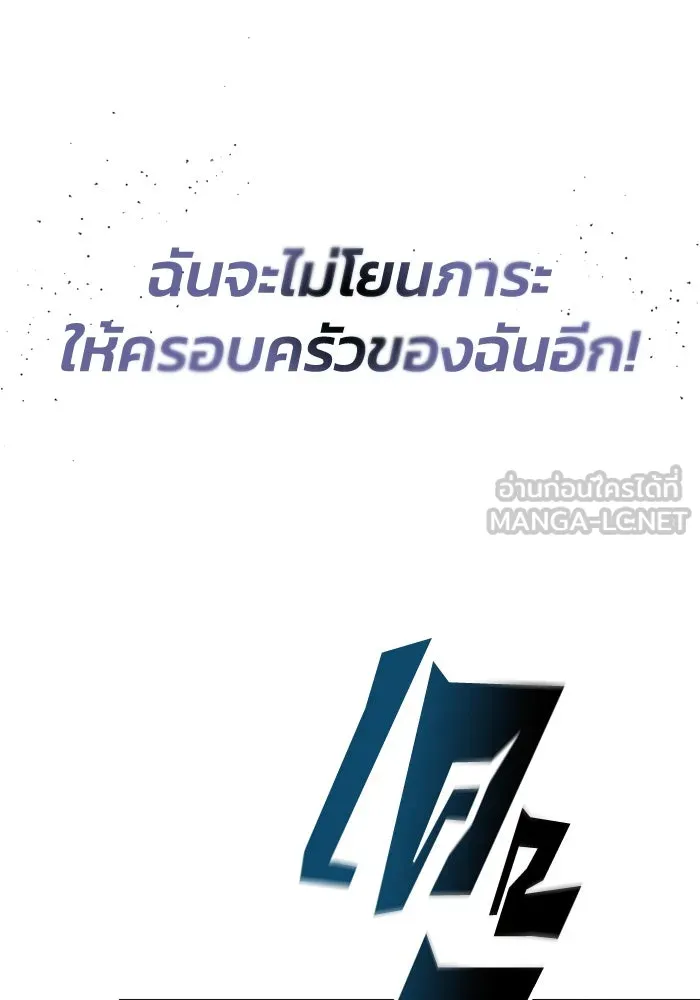 ชีวิตพลิกผันของลอร์ดผู้เกียจคร้าน ตอนที่ 25 วิธีเรียนพลังเวท รูปที่ 78