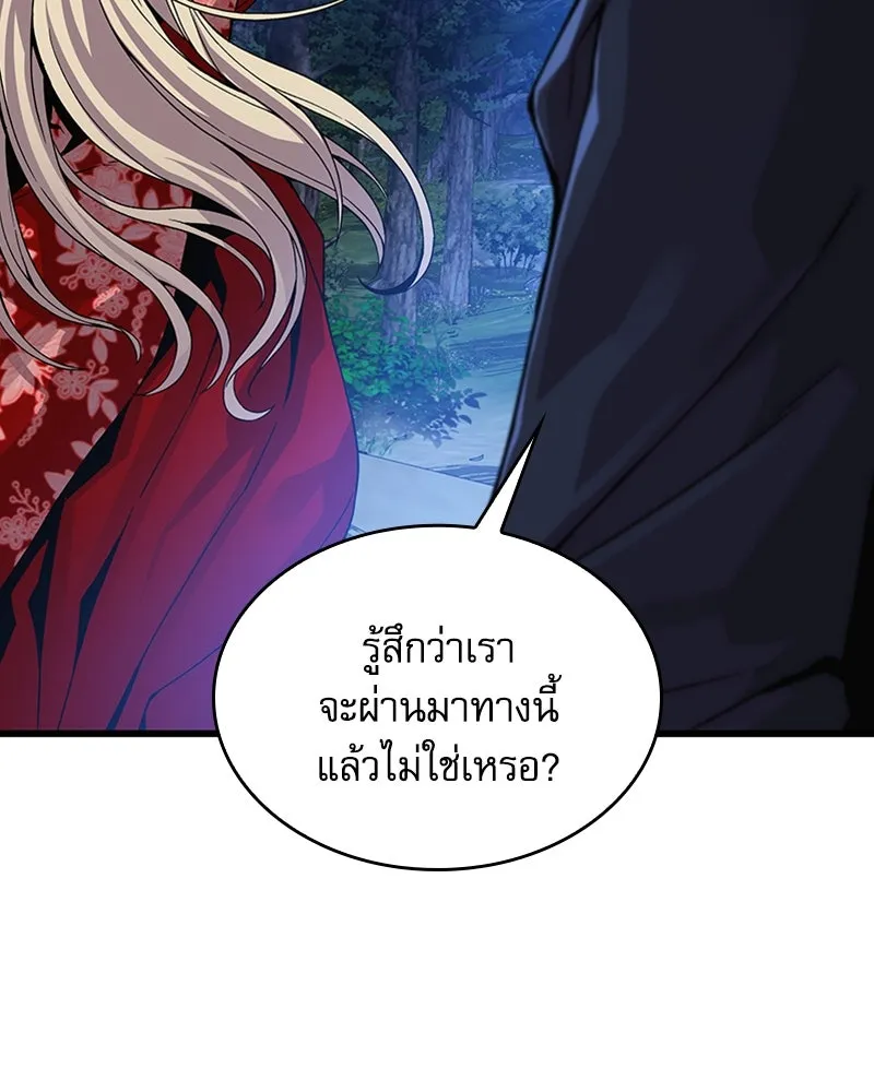 ลับลางลวง ตอนที่ 38 การหลบหนี รูปที่ 131