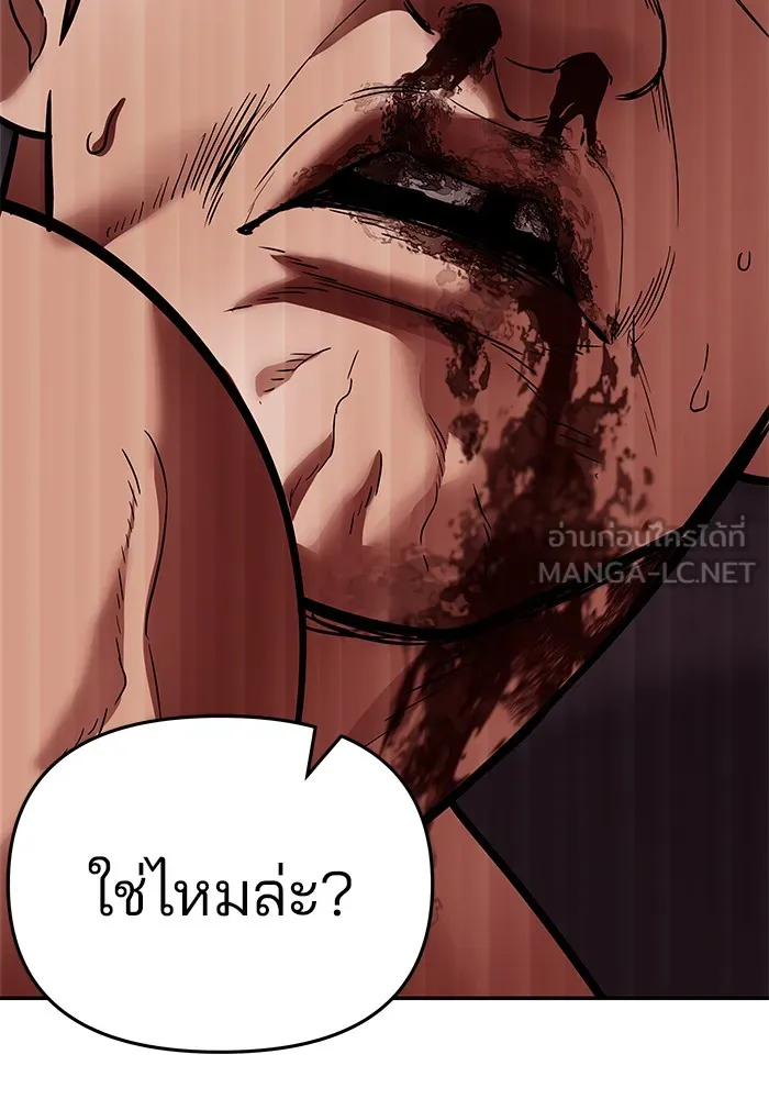เลวฟาดเลว ตอนที่ 57 รูปที่ 171