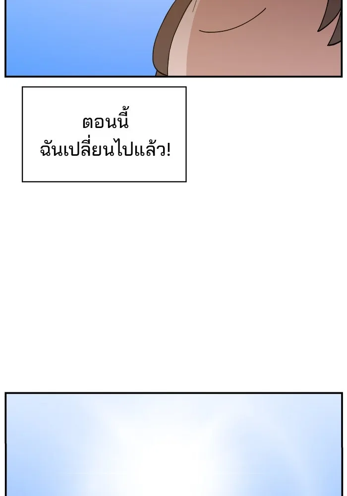 ห้องเรียนสาวแสบ ตอนที่ 30 รูปที่ 133