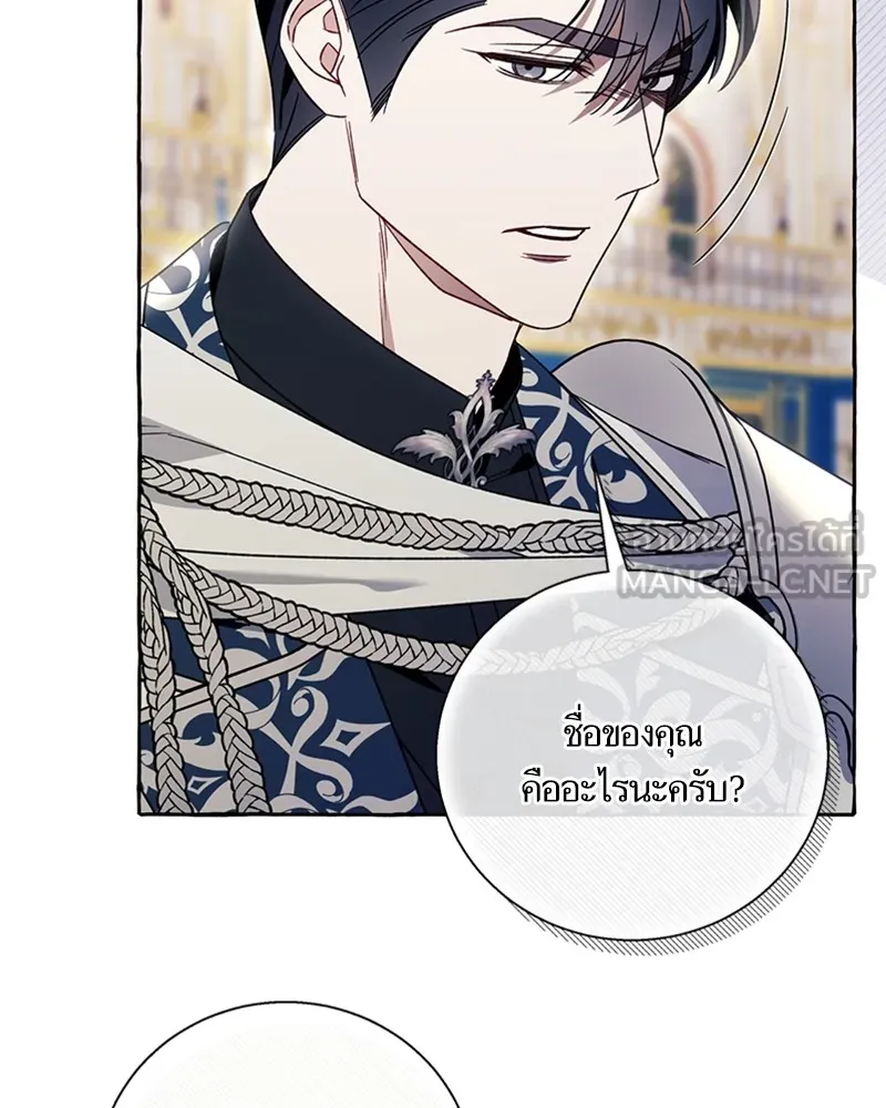 นึกว่าเป็นอิเซไคธรรมดา ตอนที่ 64 รูปที่ 93