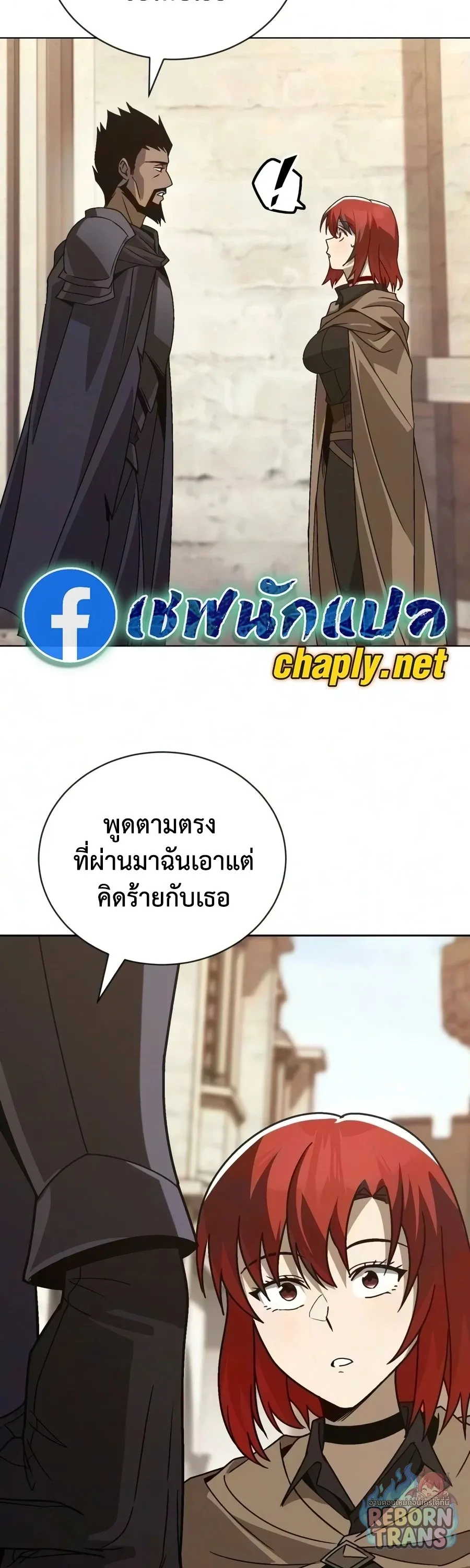The Lazy Prince Becomes A Genius ตอนที่ ตอนที่ 151 รูปที่ 21