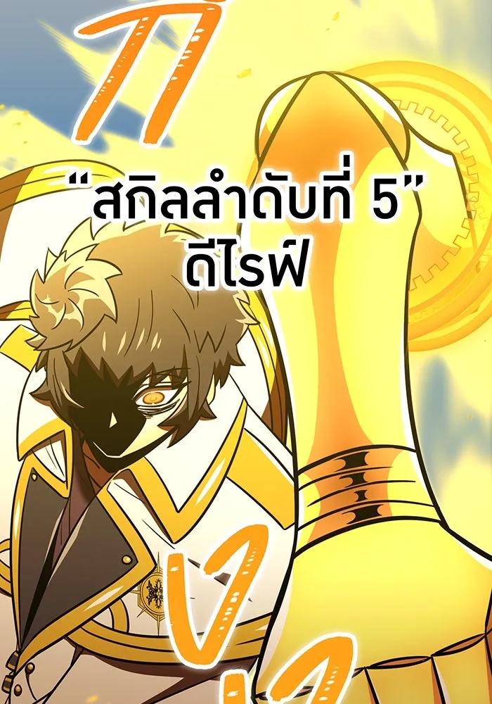 เพลเยอร์เลือดเทวะ ตอนที่ 116 สเตจ  หมู่เกาะยูเรนัส รูปที่ 43