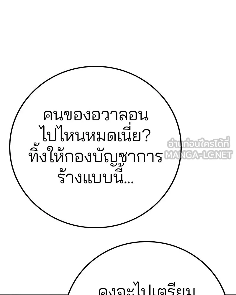 Player ตอนที่ 191 รูปที่ 81