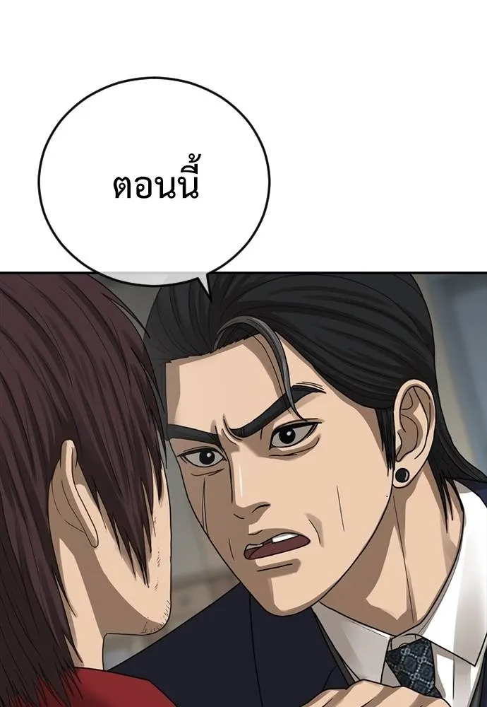 Y2K ตอนที่ 54 รูปที่ 151