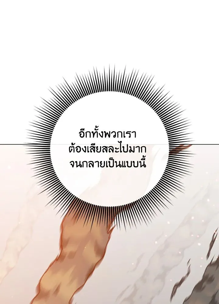 The Max Level Hero Has Returned การกล_บมาของว_รบ_ร_ษเวลต_น ตอนที่ ตอนที่ 188 รูปที่ 74