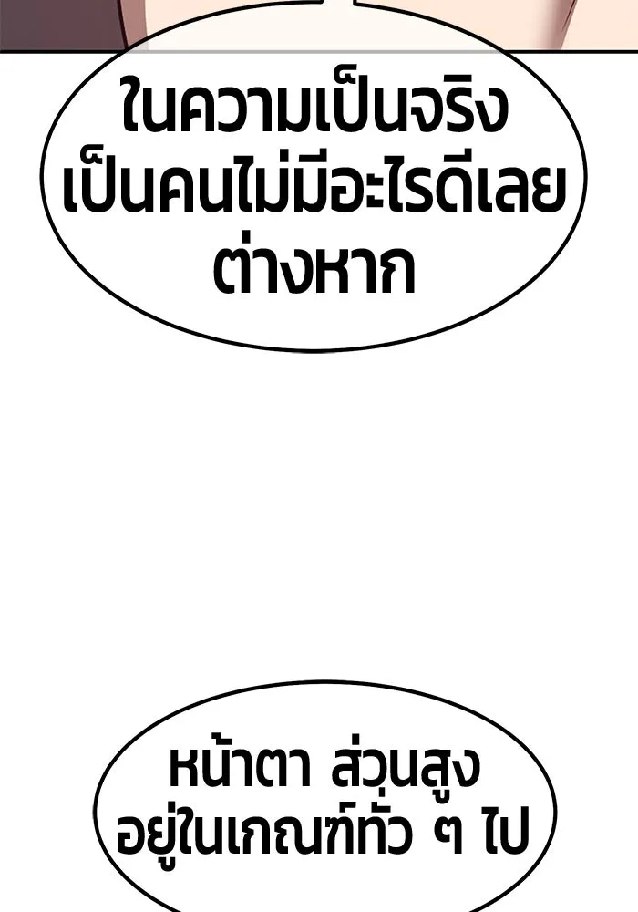 +99 ท่อนไม้พร้อมบวก ตอนที่ 61 รูปที่ 347