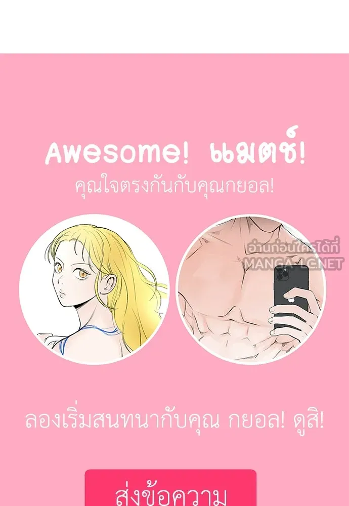 ถ่านไฟเราไม่เก่าเลย ตอนที่ 14 รูปที่ 108