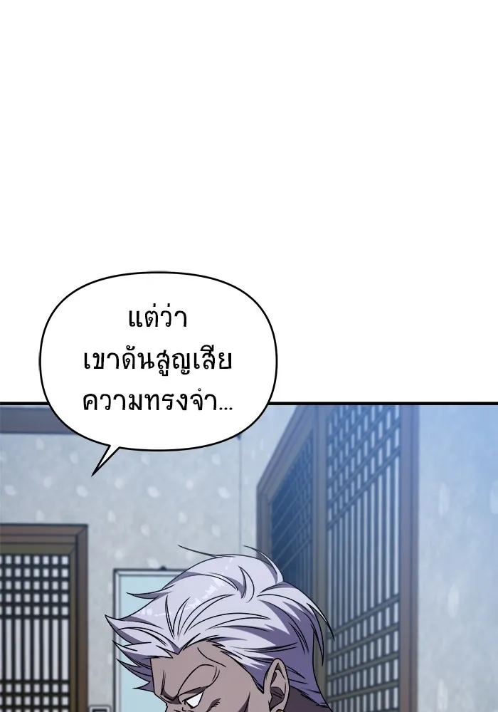 วายร้ายก็อยากมีรัก ตอนที่ 36 รูปที่ 64