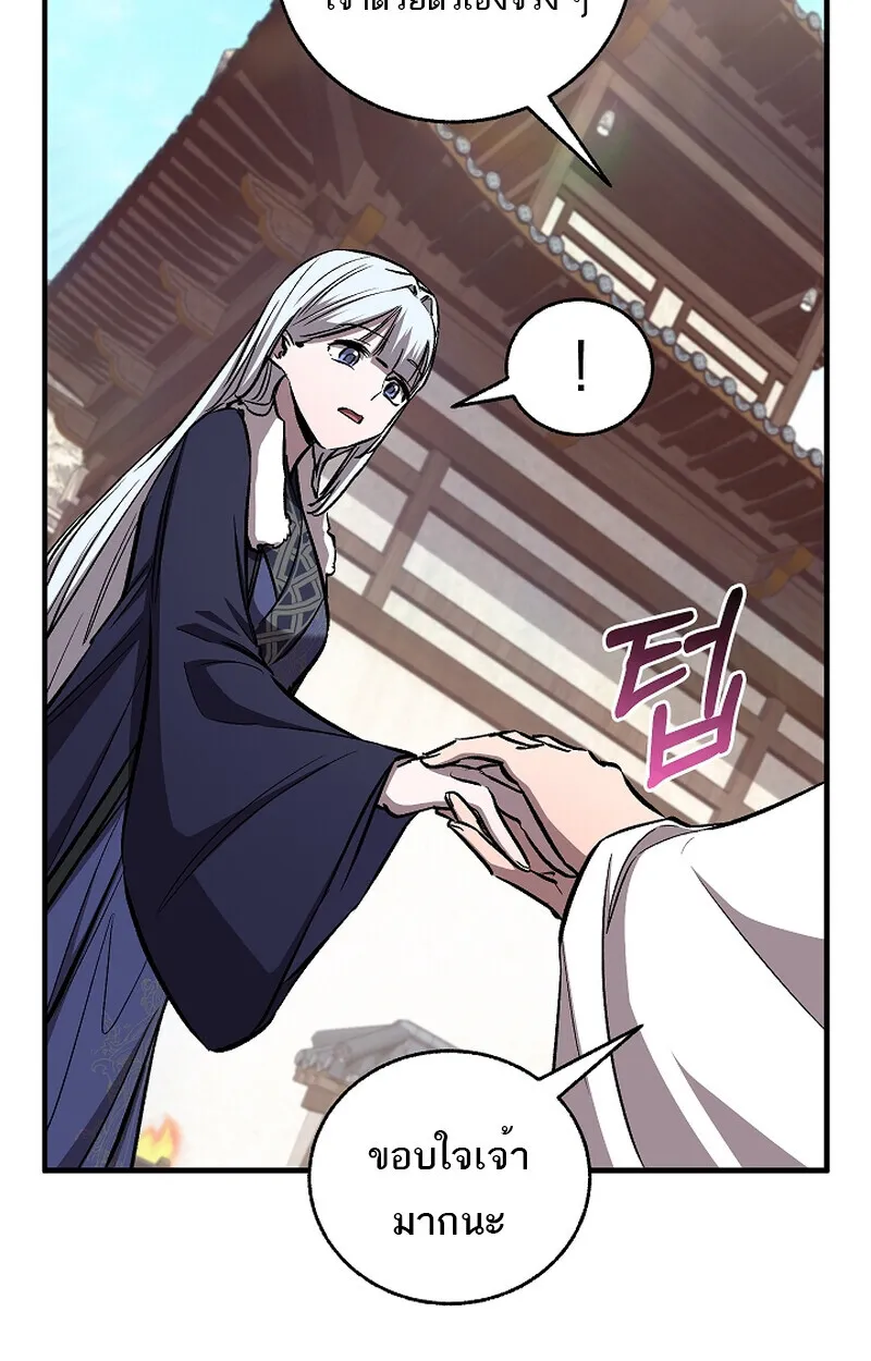 Childhood Friend of the Zenith สหายว_ยเยาว_ของข_าแข_งแกร_งท_ส_ดในใต_หล_า ตอนที่ ตอนที่ 60 รูปที่ 14