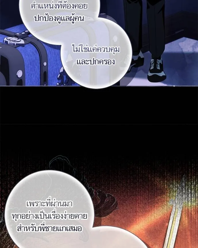 นึกว่าเป็นอิเซไคธรรม ตอนที่ 98 รูปที่ 28