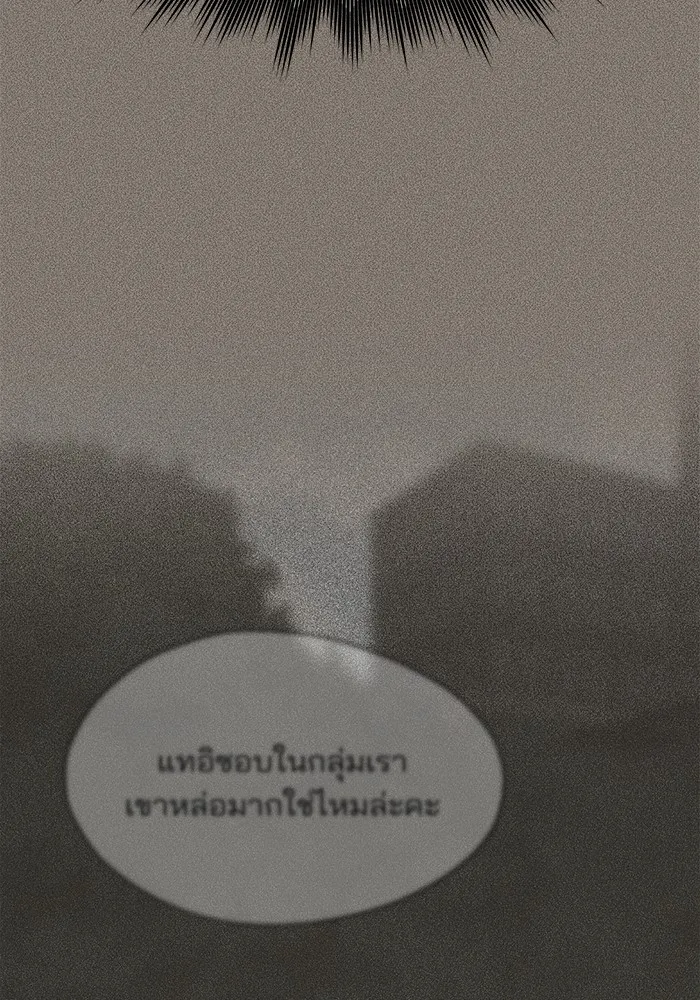 ความรักของอิซอบ ตอนที่ 53 รูปที่ 29