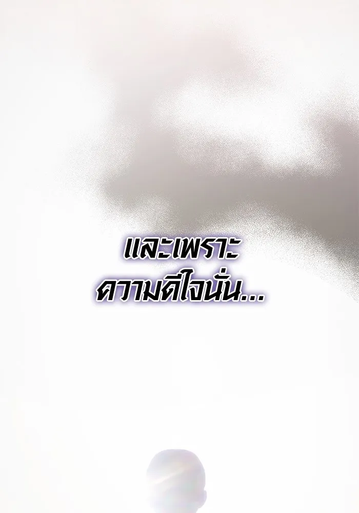 ออร่าดาราอัจฉริยะ ตอนที่ 16 รูปที่ 89