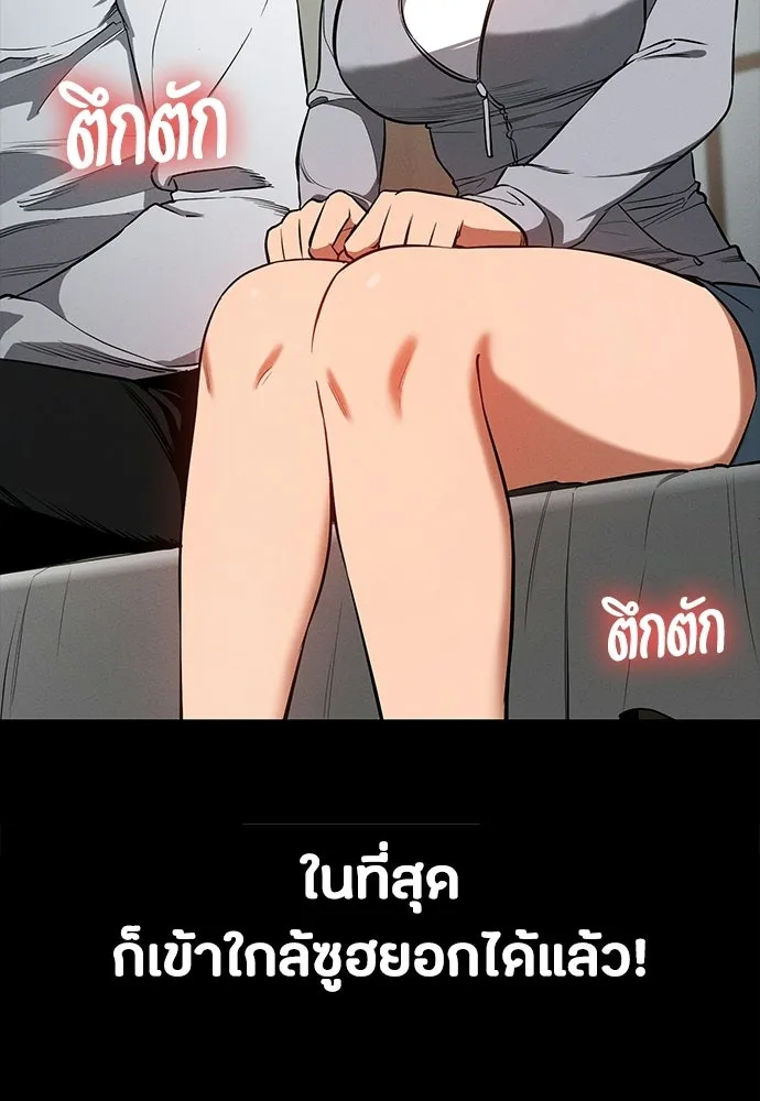 มือสังหารพันธุ์อมตะ ตอนที่ 76 รูปที่ 7