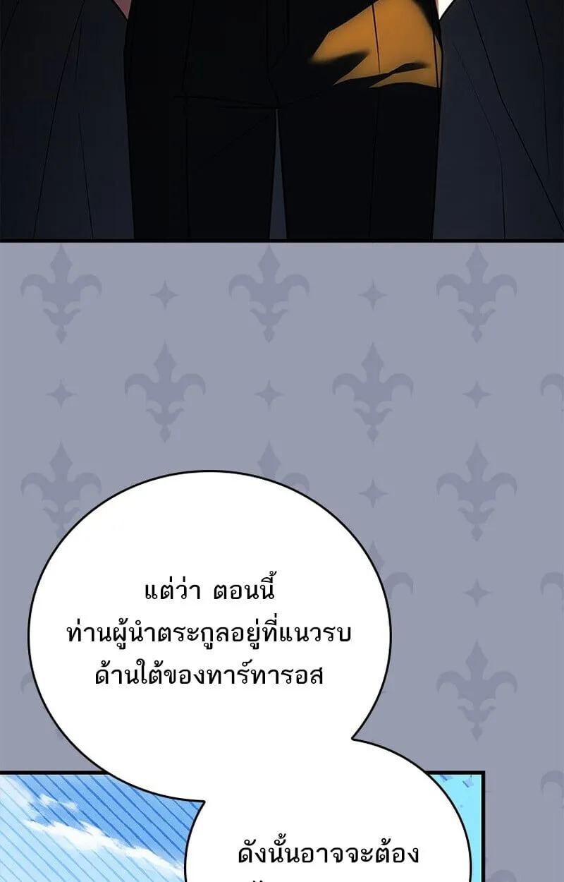 The Legendary Hero is an Academy Honors Student ว_รบ_ร_ษในตำนานเก_ดใหม_เป_นยอดอ_จฉร_ยะแห_งสถาบ_น ตอนที่ ตอนที่ 54 รูปที่ 150