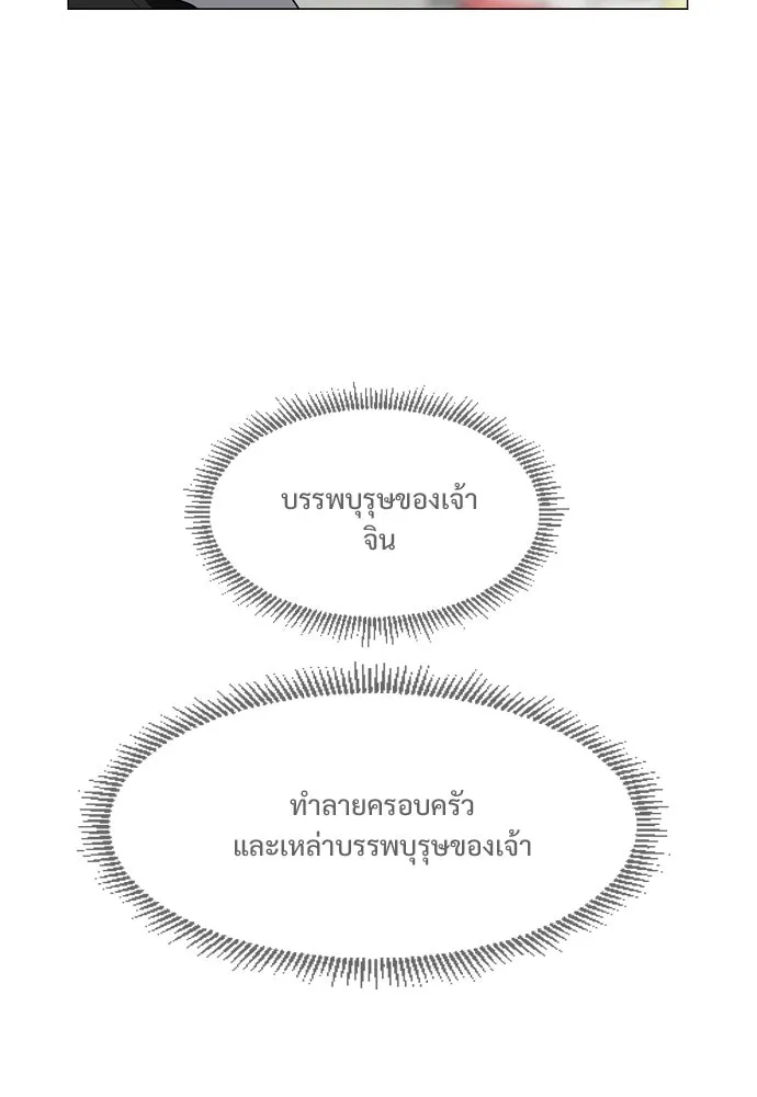 JAKDU ตอนที่ 46 รูปที่ 32