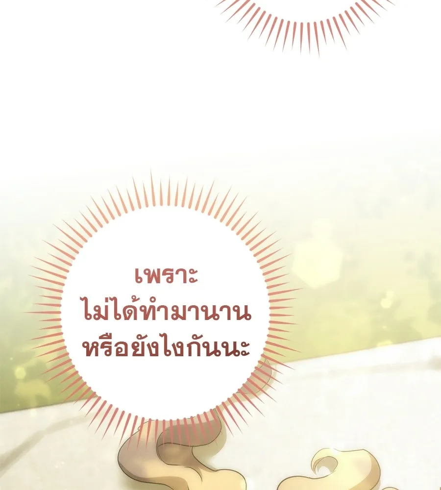เรือนจำรัก ตอนที่ 91 (ตอนจบ) รูปที่ 35