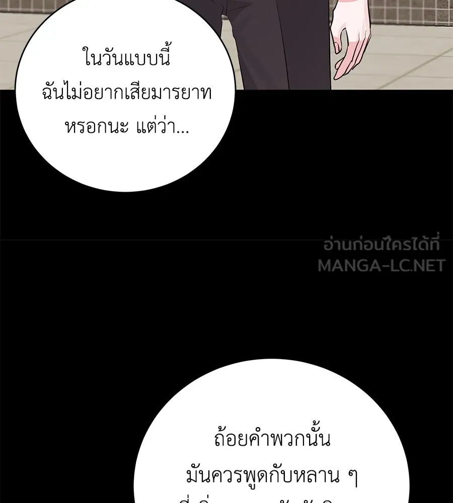 คิมหันต์นิรันดร ตอนที่ ตอนพิเศษ 1 รูปที่ 75