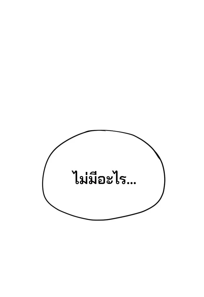 เส้นทางสู่เทพมาร ตอนที่ 13 รูปที่ 2