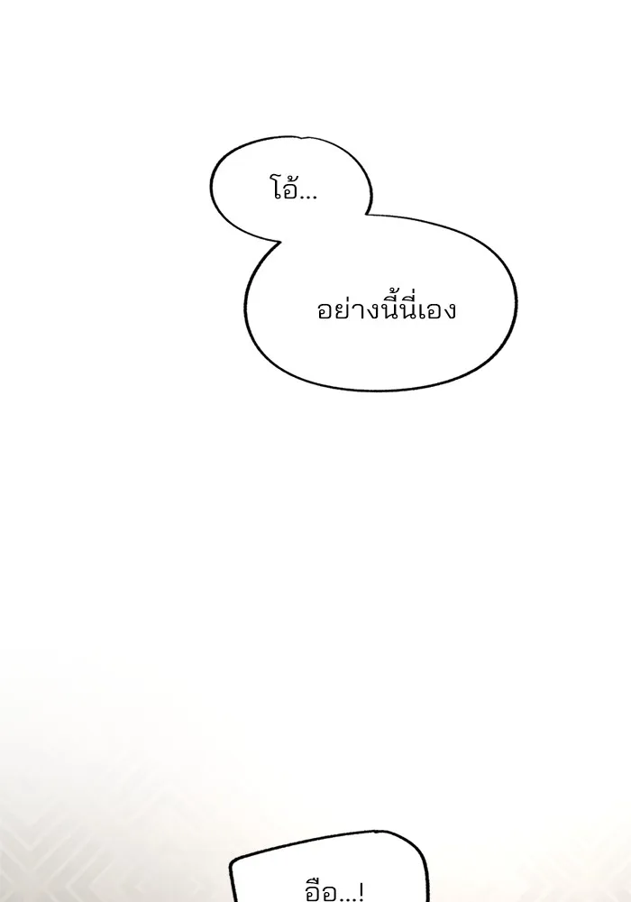 ความรักของอิซอบ ตอนที่ 74 รูปที่ 35